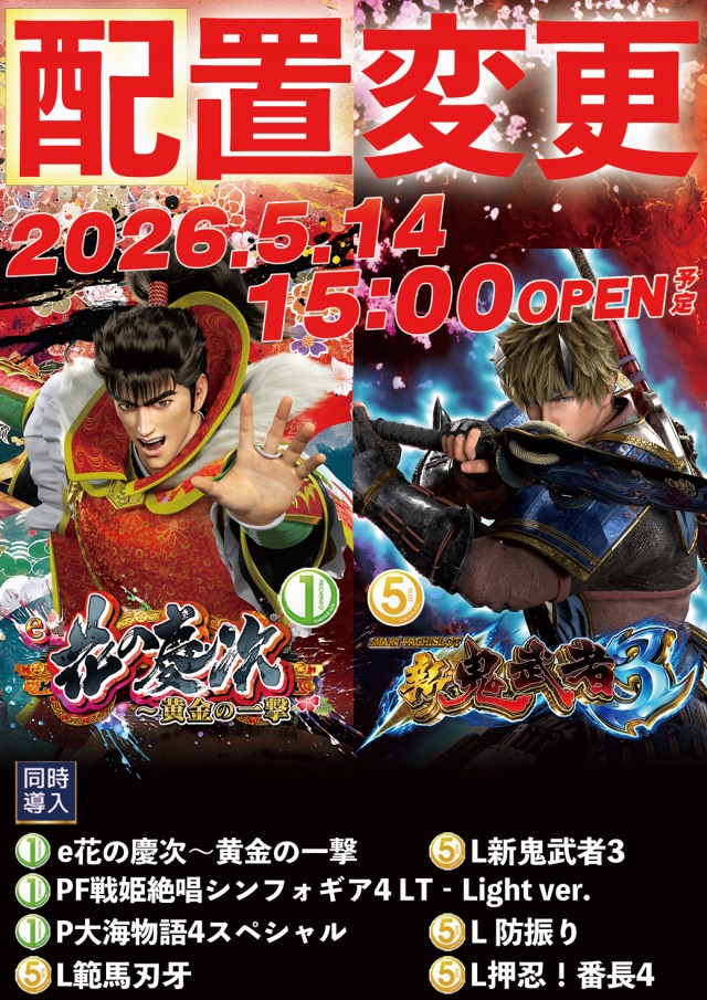 第一プラザ坂戸にっさい店の最新情報画像