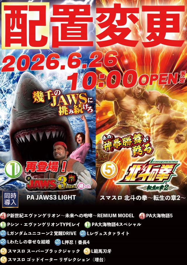 第一プラザ坂戸にっさい店の最新情報画像