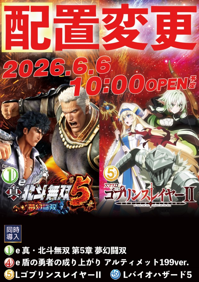 第一プラザ坂戸にっさい店の最新情報画像