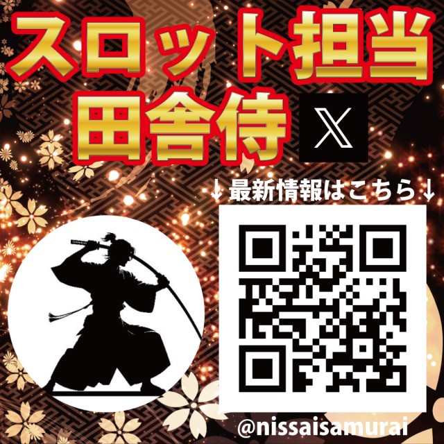 第一プラザ坂戸にっさい店の最新情報画像