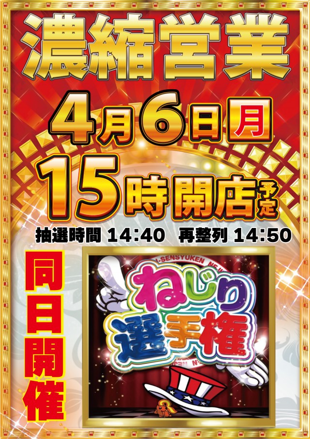 第一プラザ坂戸にっさい店の最新情報画像