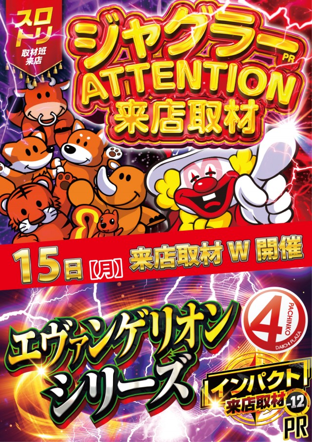 第一プラザ坂戸にっさい店の最新情報画像