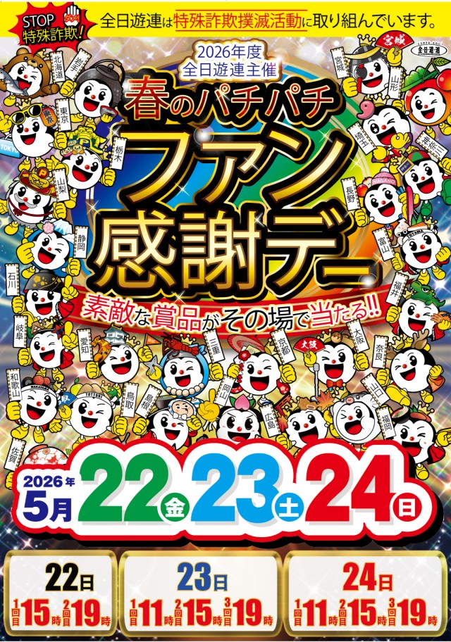 第一プラザ坂戸にっさい店の最新情報画像