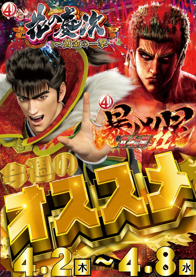 第一プラザ坂戸にっさい店の最新情報画像