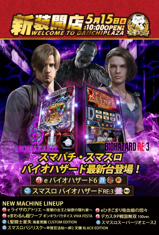 第一プラザ坂戸にっさい店の最新情報画像