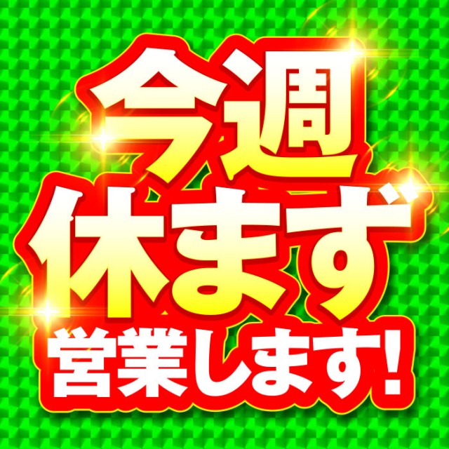 第一プラザ坂戸にっさい店の最新情報画像