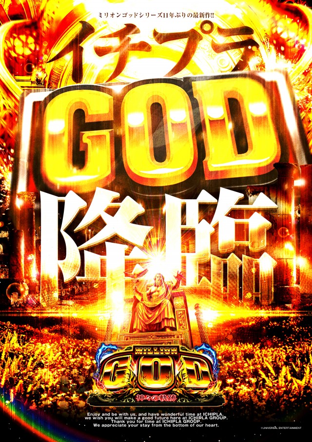 第一プラザ坂戸にっさい店の最新情報画像