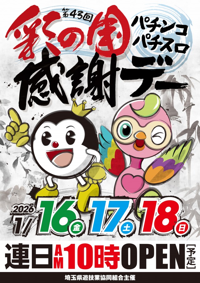 ライブガーデン幸手権現堂の最新情報画像