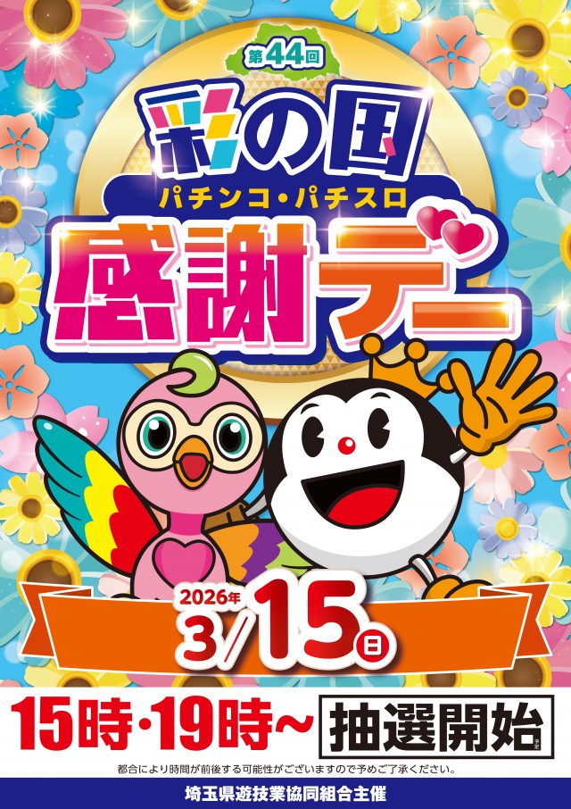 ライブガーデン幸手権現堂の最新情報画像