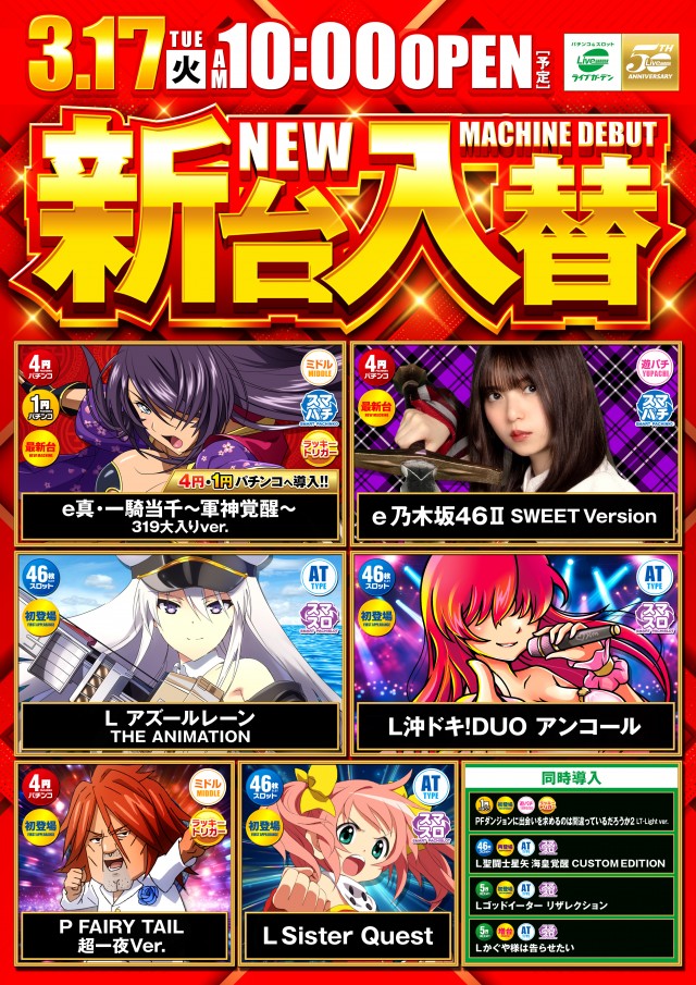 ライブガーデン幸手権現堂の最新情報画像