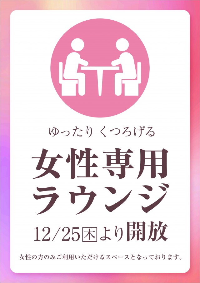ライブガーデン幸手権現堂の最新情報画像