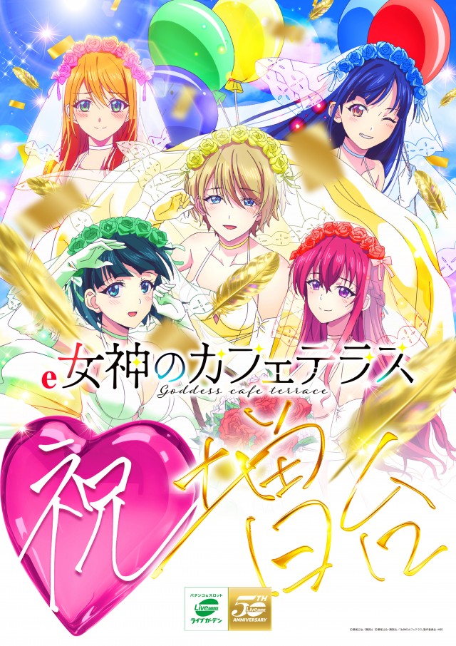 ライブガーデン幸手権現堂の最新情報画像