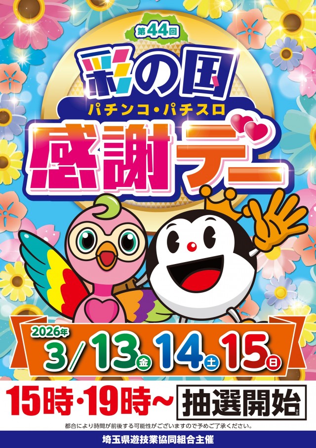ライブガーデン幸手権現堂の最新情報画像