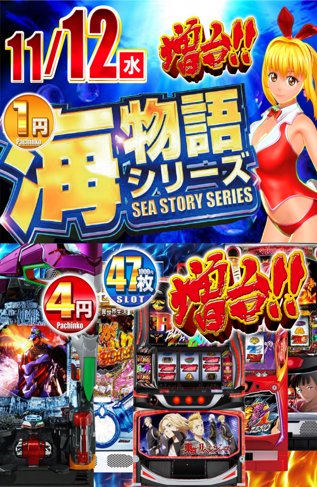 マルチャン鶴ヶ島インター店の最新情報画像