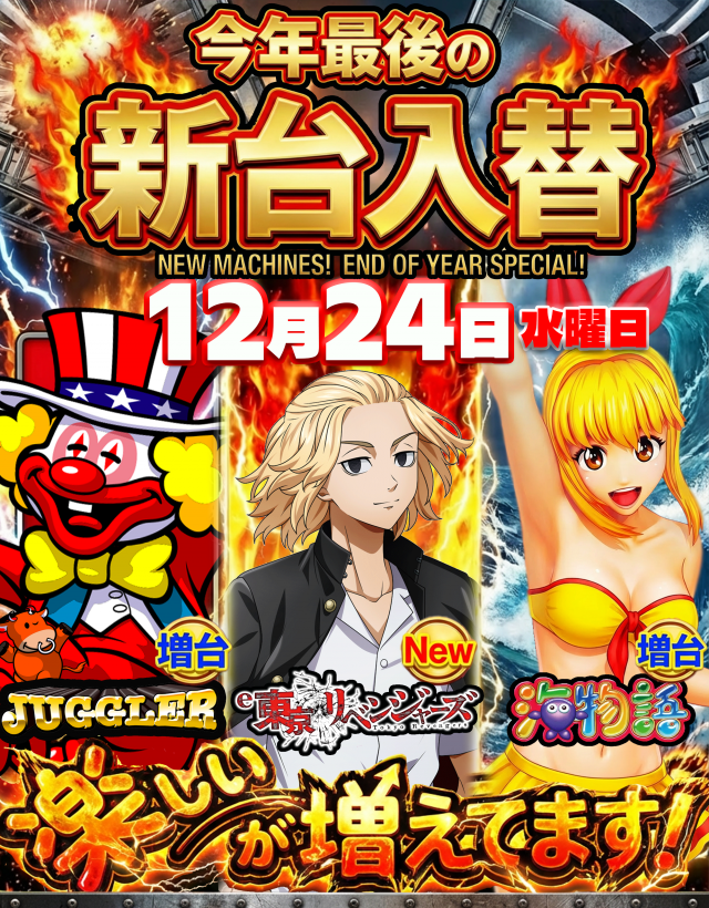 マルチャン鶴ヶ島インター店の最新情報画像