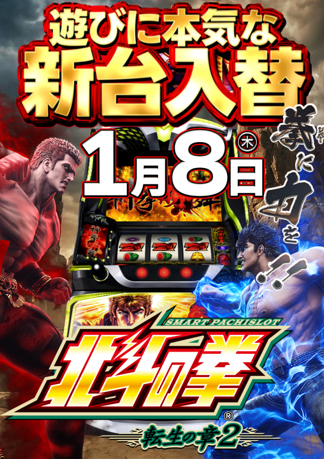 マルチャン鶴ヶ島インター店の最新情報画像