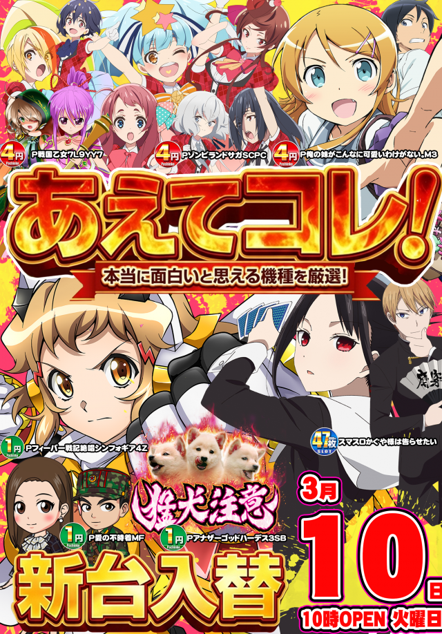 マルチャン鶴ヶ島インター店の最新情報画像