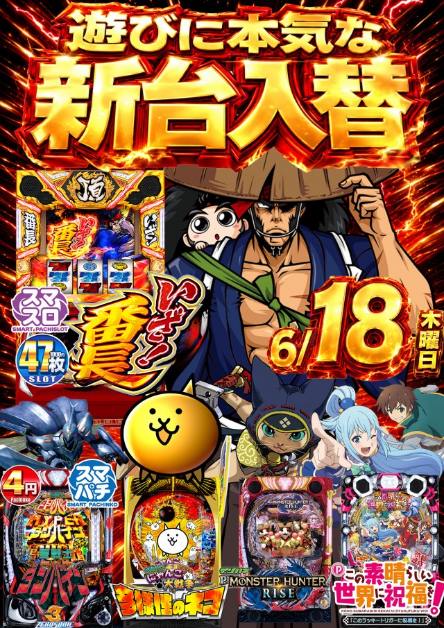マルチャン鶴ヶ島インター店の最新情報画像