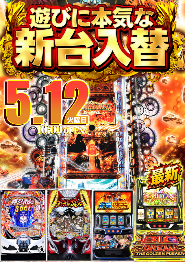 マルチャン鶴ヶ島インター店の最新情報画像