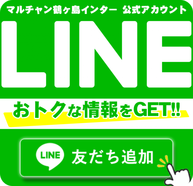 マルチャン鶴ヶ島インター店の最新情報画像