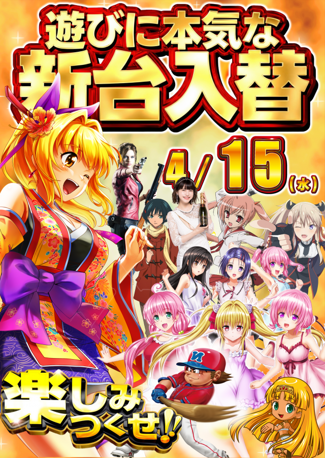 マルチャン鶴ヶ島インター店の最新情報画像