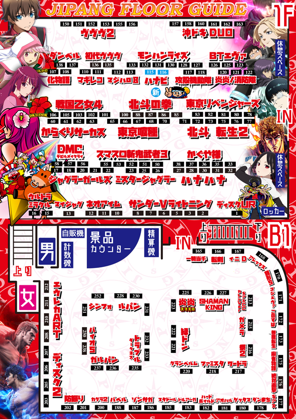 スロット ジパングの最新情報画像