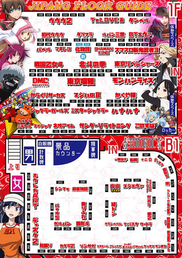 スロット ジパングの最新情報画像