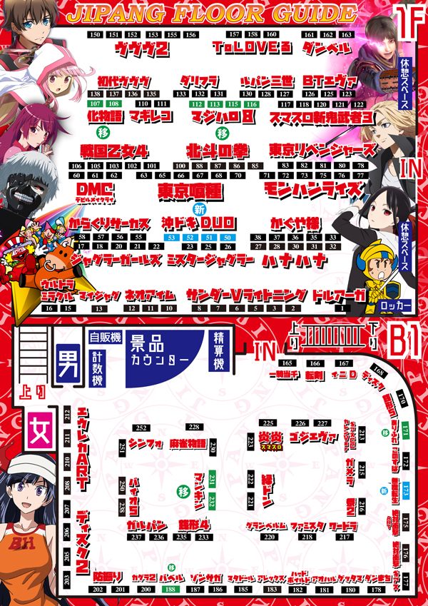 スロット ジパングの最新情報画像