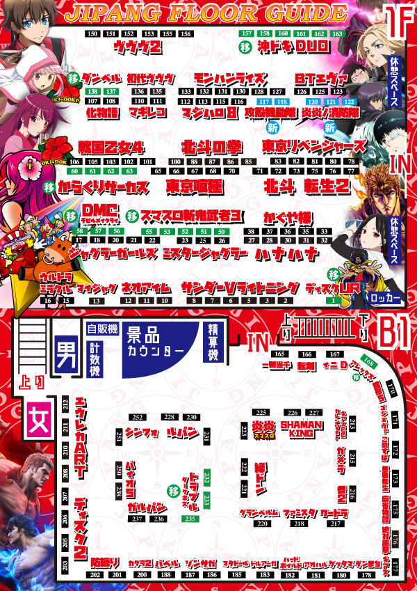 スロット ジパングの最新情報画像