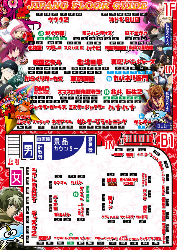 スロット ジパングの最新情報画像