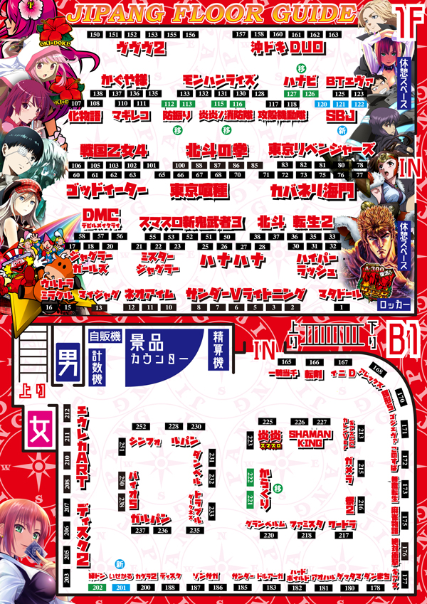 スロット ジパングの最新情報画像