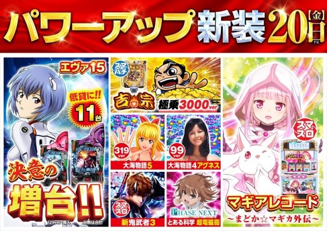 ゴープラ日高店の最新情報画像