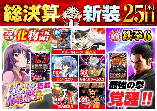 ゴープラ日高店の最新情報画像