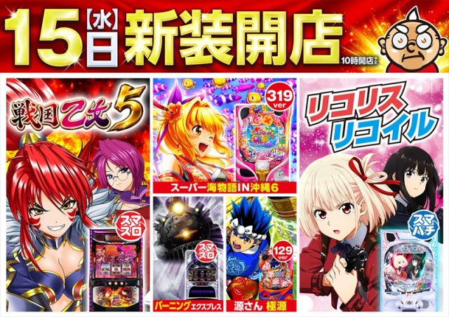 ゴープラ日高店の最新情報画像