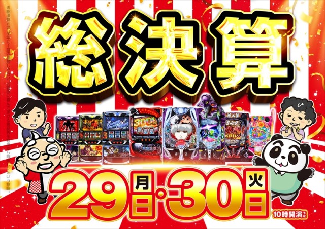 ゴープラ日高店の最新情報画像
