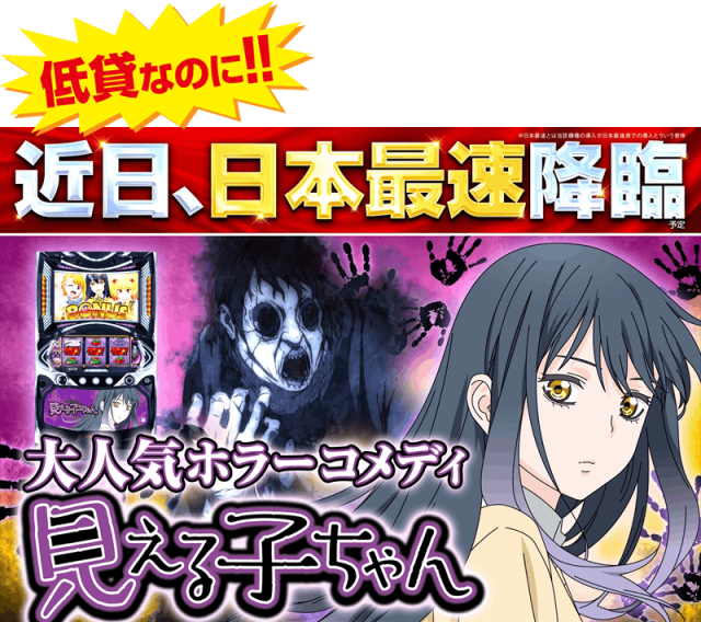 ゴープラ日高店の最新情報画像