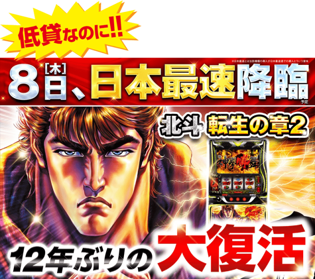 ゴープラ日高店の最新情報画像