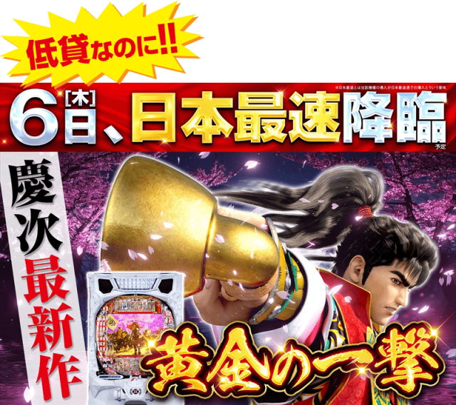 ゴープラ日高店の最新情報画像