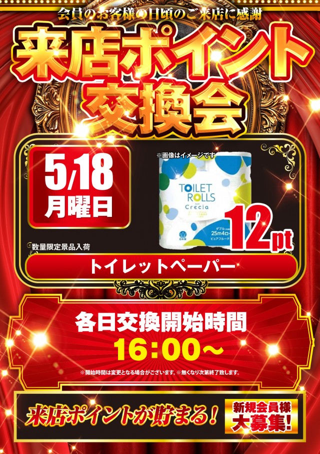 デルパラ2吉川店の最新情報画像