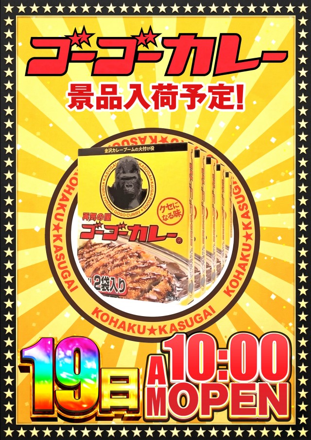 デルパラ2吉川店の最新情報画像