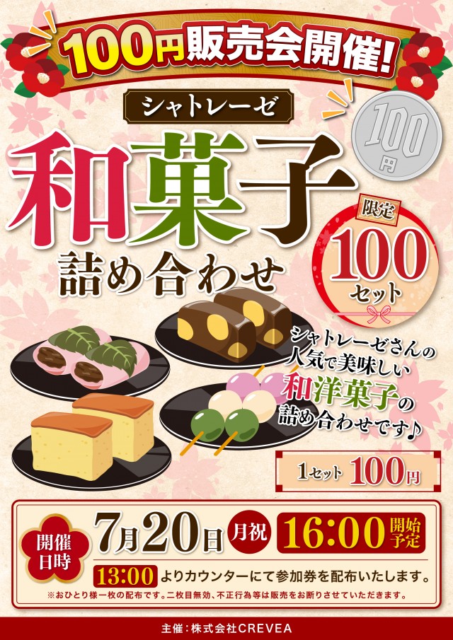 デルパラ2吉川店の最新情報画像