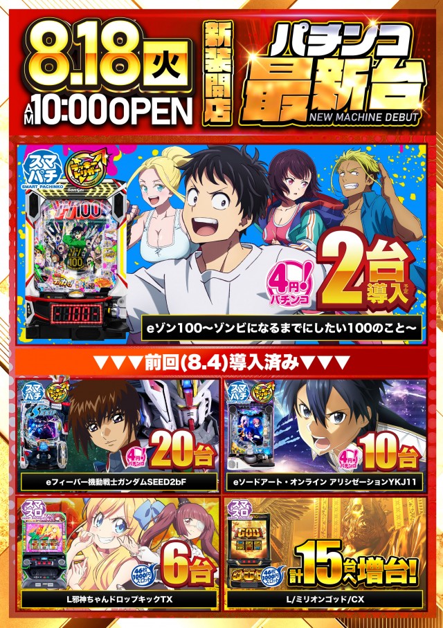 デルパラ2吉川店の最新情報画像