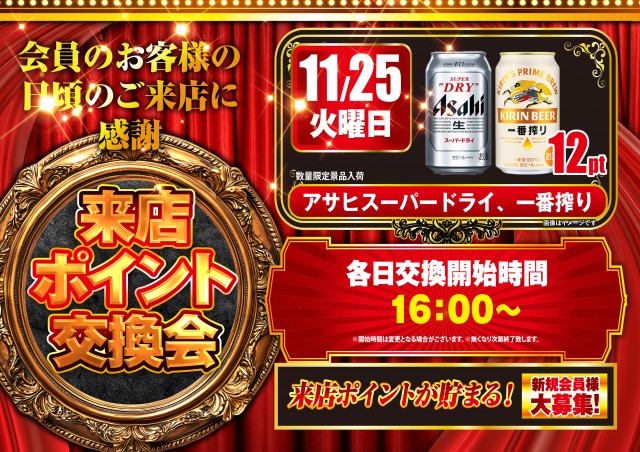 デルパラ2吉川店の最新情報画像