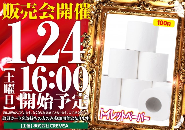 デルパラ２吉川店の最新情報画像