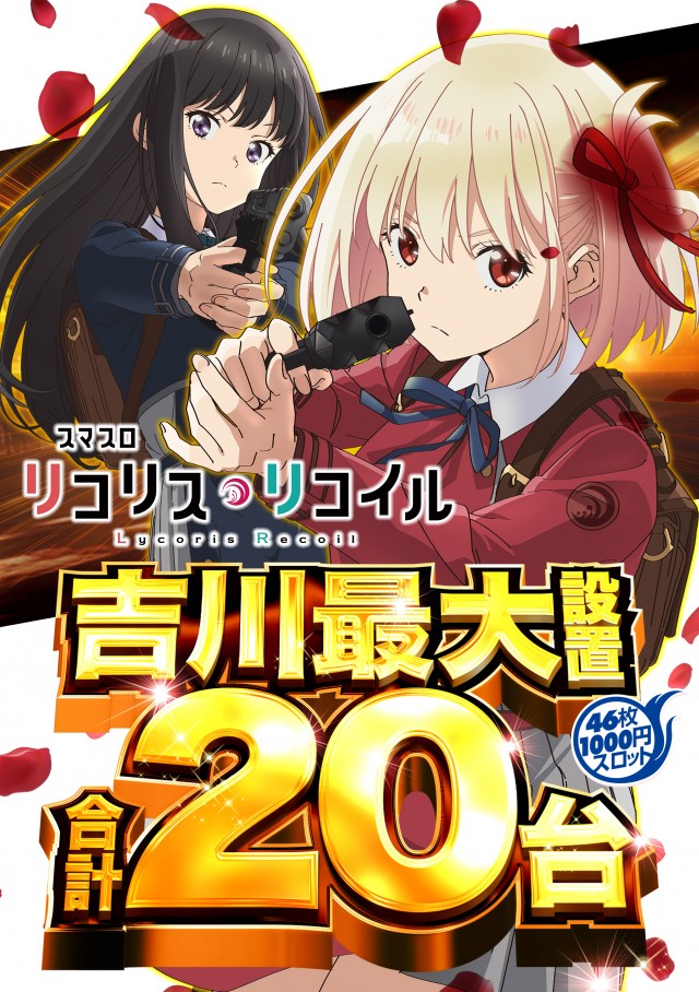 デルパラ2吉川店の最新情報画像