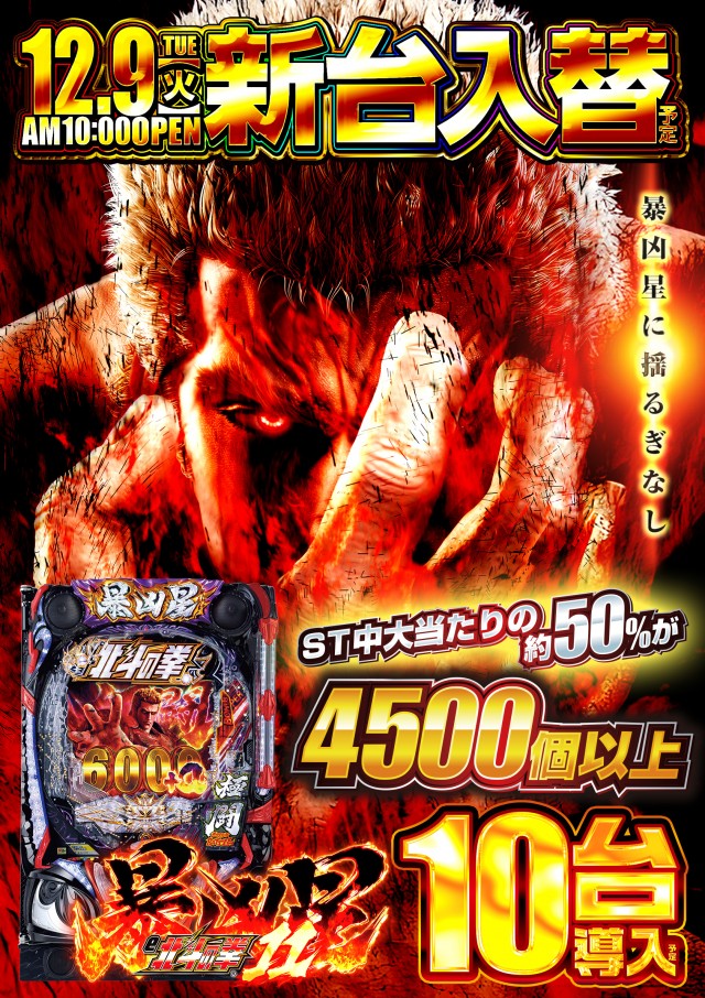 デルパラ2吉川店の最新情報画像