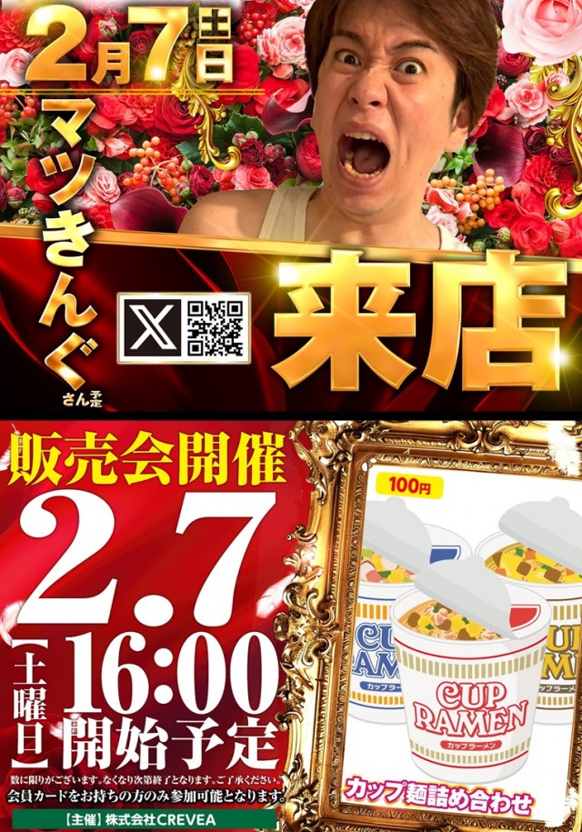 デルパラ２吉川店の最新情報画像