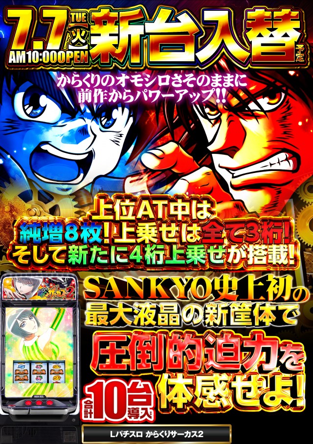 デルパラ２吉川店の最新情報画像