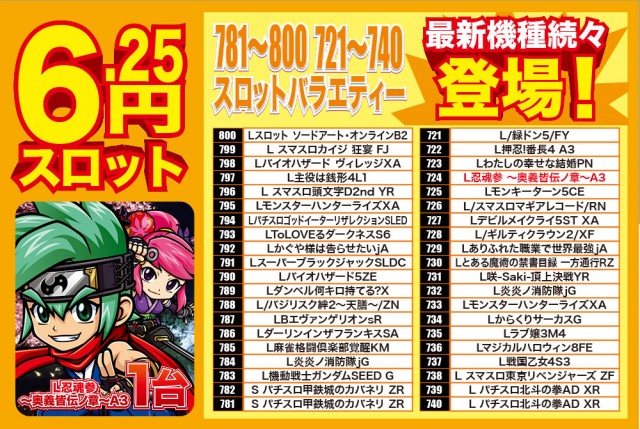 デルパラ2吉川店の最新情報画像