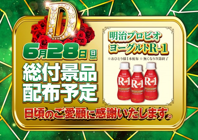 デルパラ２吉川店の最新情報画像